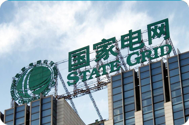 国家电网