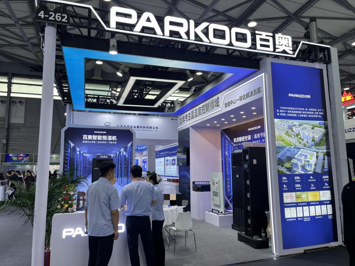 PARKOO百奥亮相第12届上海数据中心展