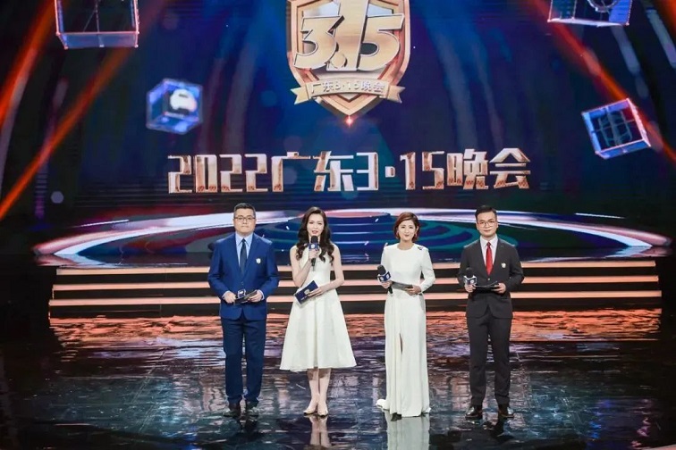 广东315晚会录制现场 广东315晚会录制现场